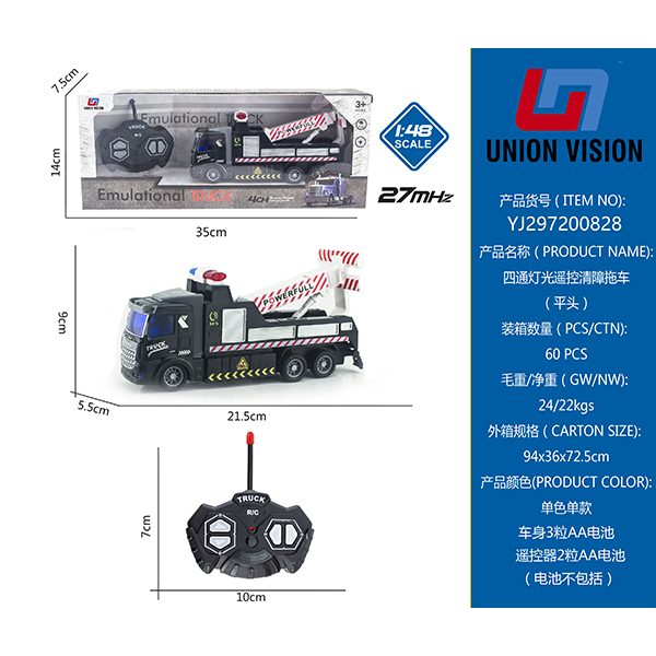 Remote control light barrier trailer