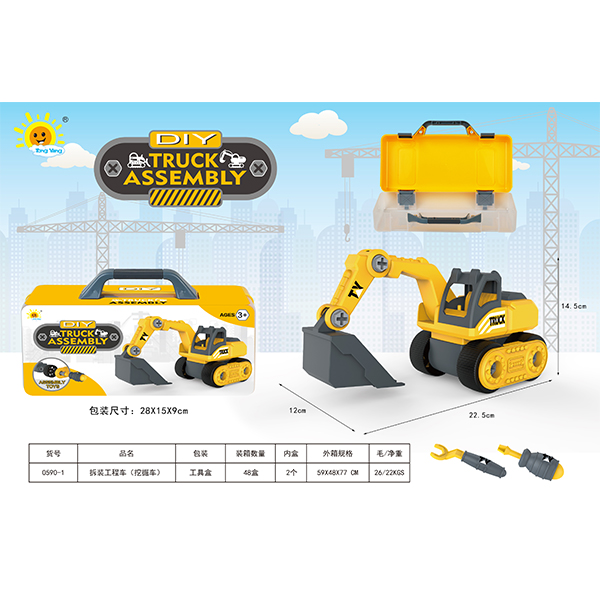 Disassembly and assembly engineering vehicle (excavator)