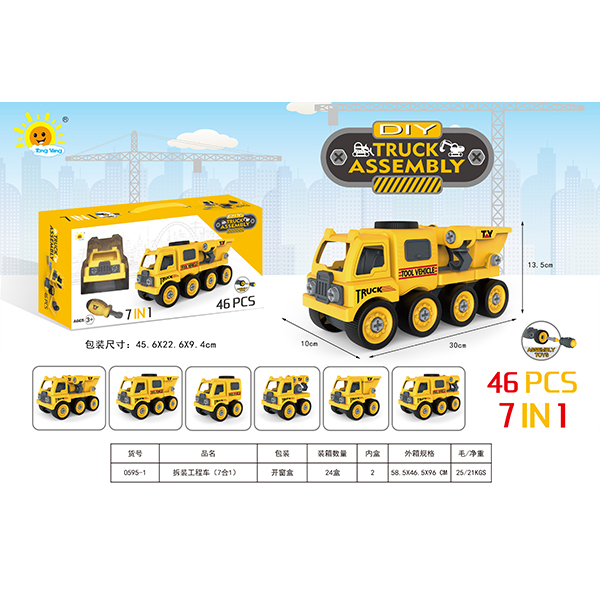 7 in 1 disassembly and assembly engineering vehicle (46PCS)