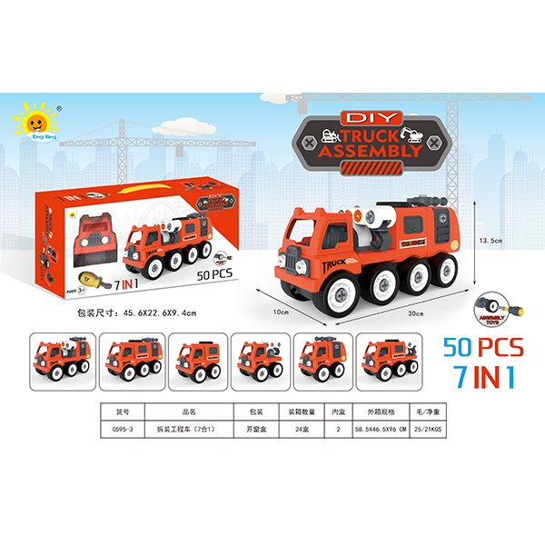 7 in 1 disassembly and assembly engineering vehicle (50PCS)