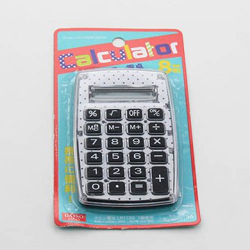 43Calculator for Kids