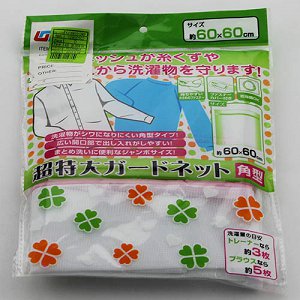 Clothes Saver Protect Protective Laundry Bag