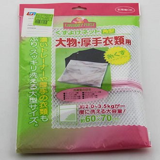 Clothes Saver Protect Protective Laundry Bag For Thick Clothing