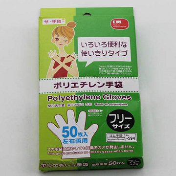 50pcs Plastics Disposable Gloves
