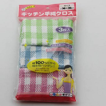 3pcs Three-color Square Cleaning Cloth Set